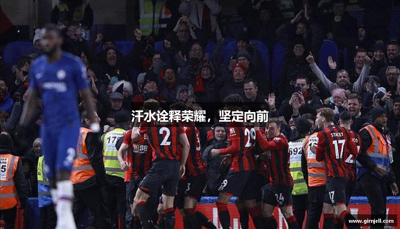 开运电竞汗水诠释荣耀，坚定向前